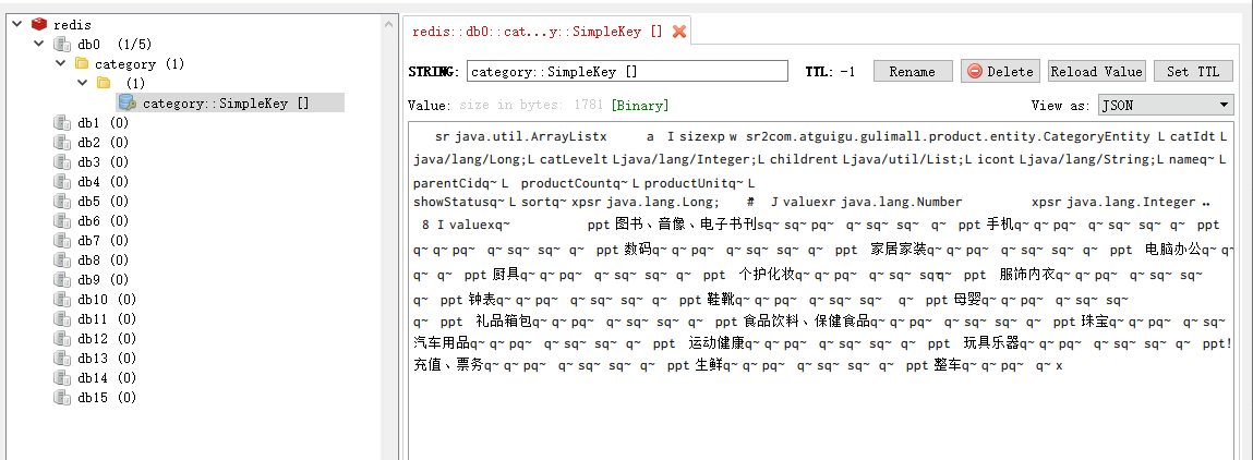 图1-默认的缓存数据