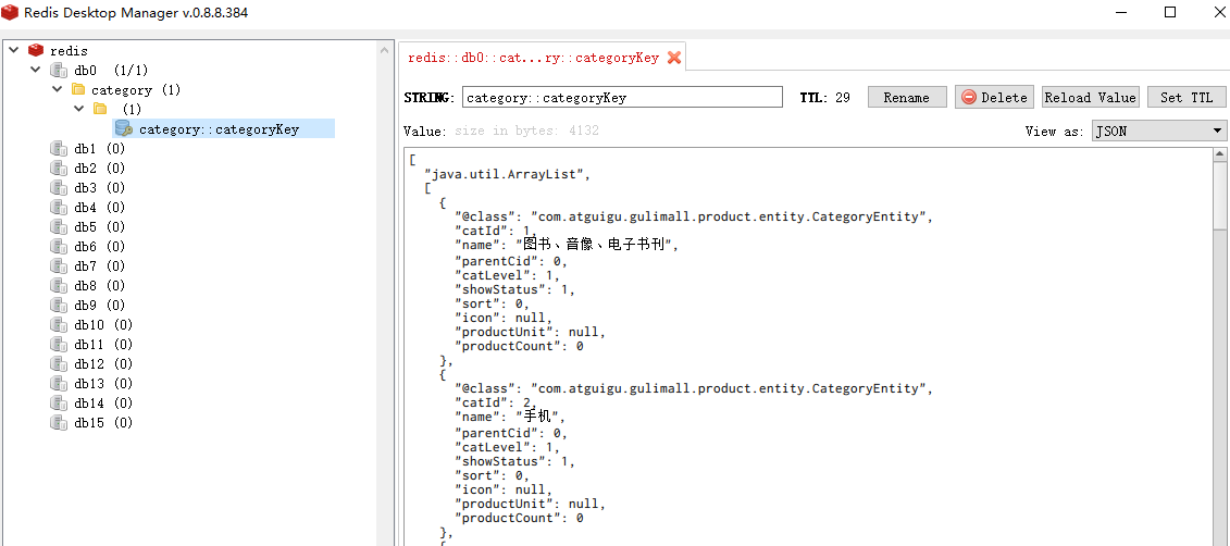 指定 json 序列化器