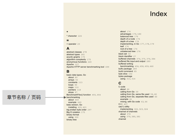 书本附录-倒排索引